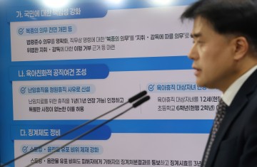  공무원 '복종 의무' 76년만에 사라진다…위법 지휘는 거부 가능