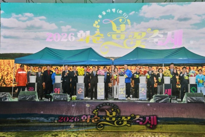 화순군, ‘2026 화순 봄꽃 축제’ 개막 