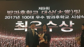 대전시교육청, ‘제9회 방과후학교 대상’ 최다 수상