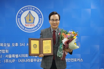 진두생 박사, 서울기자연합회 제15회 2022 대한민국 지방자치 '의정 大賞' 수상
