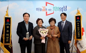 경북사랑의열매 유공자 포상 우수지자체 선정