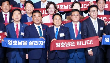 영호남 시도지사-국회의원, “영호남이 하나되어 대한민국 균형발전 견인"