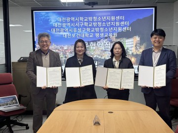 대전보건대·꿈드림, 학교밖청소년 지원 협약 체결