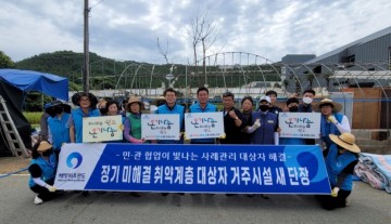 완도군, 민‧관 협업 취약계층 거주시설 새 단장