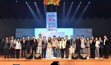 여수시, 올해 청년 맞춤형 지원 560억 원 투입