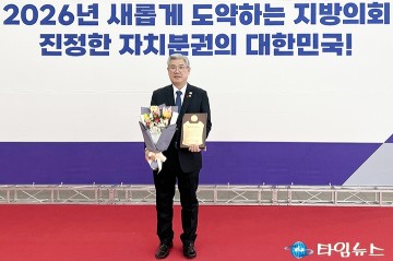 조규식 서구의회 의장, 대한민국지방의정봉사대상 수상…현장 리더십 인정