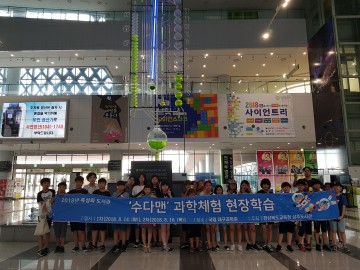 경상북도교육청 상주도서관, 과학의 미래 우리가 책임질께요~!!