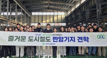 대전교통공사, 청년인턴 성과로 일경험 지원금 1010만원 확보