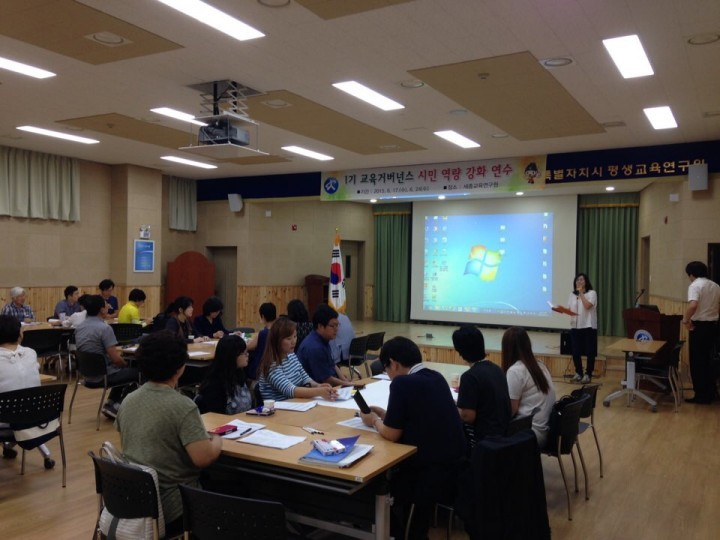 세종시교육청, 교육거버넌스 연수과정 개설·운영