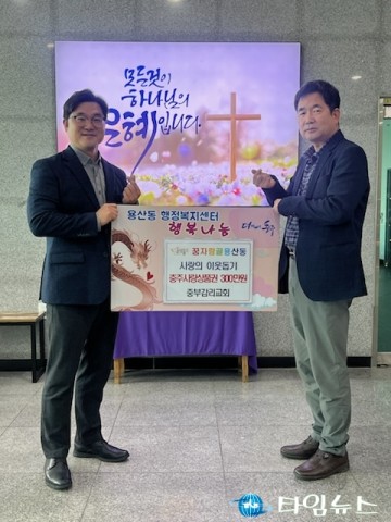충주 지역, 연말맞이 온정의 손길 이어져