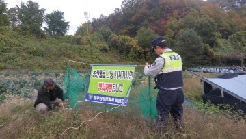 상당서 농특산물 도난예방 및 검거활동 강화