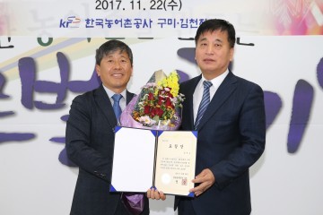 양진오 구미시의원, 농산어촌 행복대상 수상