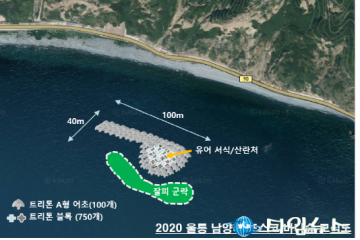 울릉군과 함께바다숲 조성사업 앞장서는 포스코