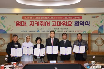  포항시, 출생 미신고 아동 보호 체계 지원 위해 관계기관과 ‘맞손’
