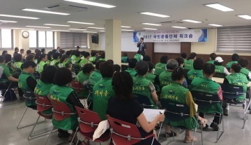 부천시, 국민운동단체 워크숍 실시