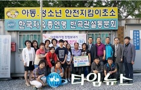 한국자유총연맹 원주시지회 동부권분회 다문화가정 후원