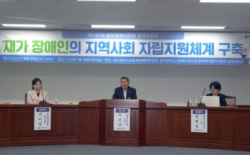 서용규 광주시의원, “광주시, 재가 장애인 지역사회 자립지원 모델 선도해야" 