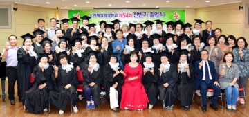 수원제일평생학교 제54회 학력인정 졸업식, 졸업생 48명 배출