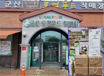 김천시, 임산물 김천호두, 자매도시 군산에 우수성 홍보