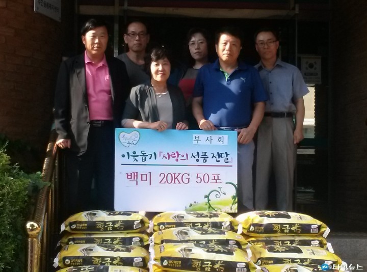 심곡3동 복지협의체,  ‘부사회’로부터 사랑의 쌀 기탁 받아