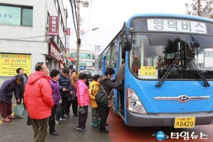 영덕군, 2월1일부터 시내버스 단일요금제 실시