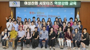 대전 대덕구, 여성친화도시 서포터즈 본격 활동!