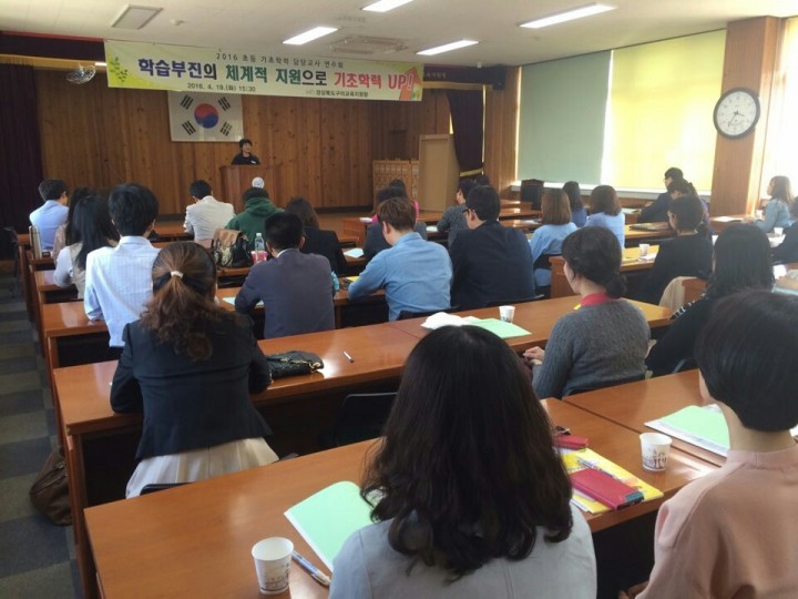 구미교육지원청 학습부진 체계적 지원으로 기초학력 UP