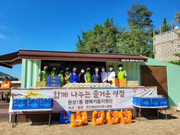 원성1동, 한가위 정(情) 나눔 명절키트 전달