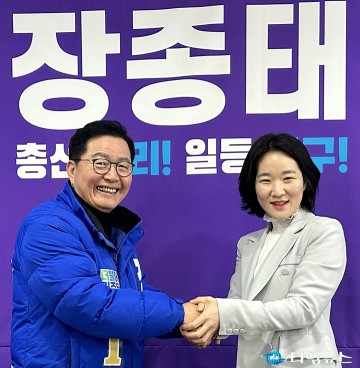 이지혜 전 예비후보, 장종태 총괄선대위원장직 수락