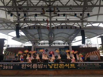 충북북부보훈지청, 광복절 맞이 한여름밤의 낭만콘서트 개최