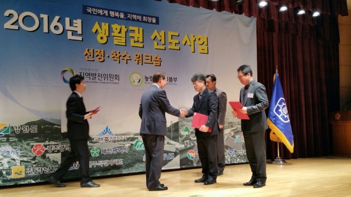 군위군 지역행복생활권‘한국형 할랄 6차산업 육성사업’공동추진