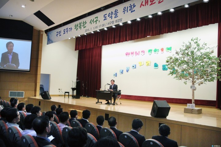 장종태 서구청장, “행복한 서구! 함께 만들어 가겠습니다!”