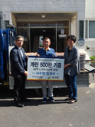 군산시 서수면 용지농장, 지역사회 사랑나눔 실천