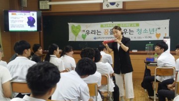 남해군, 찾아가는 청소년 흡연 음주 예방교육 열어