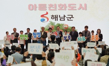 해남군, “아이들 누구나 신나고 행복하게” 아동 지원 정책 확대 강화