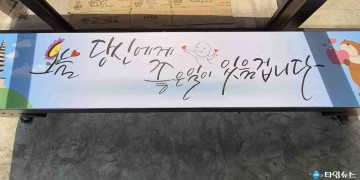 충주시, 버스 승강장에 냉·온열 의자 50개 추가 설치