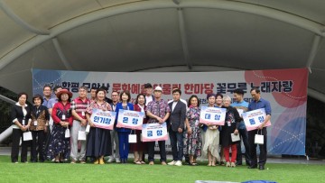 함평군, 제25회 함평 꽃무릇 노래자랑 마무리