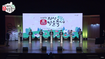 제4회 슈퍼푸드마늘축제 공식행사 성료