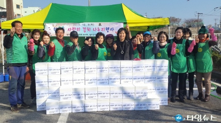 여수시 월호동, 새마을협의회․부녀회 사랑의 김장 나눔 행사 