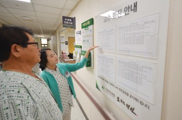 건양대병원, 의료진 회진시간표 게시