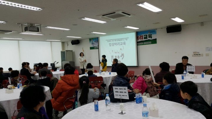 『할매·할배의 날』밥상머리교육