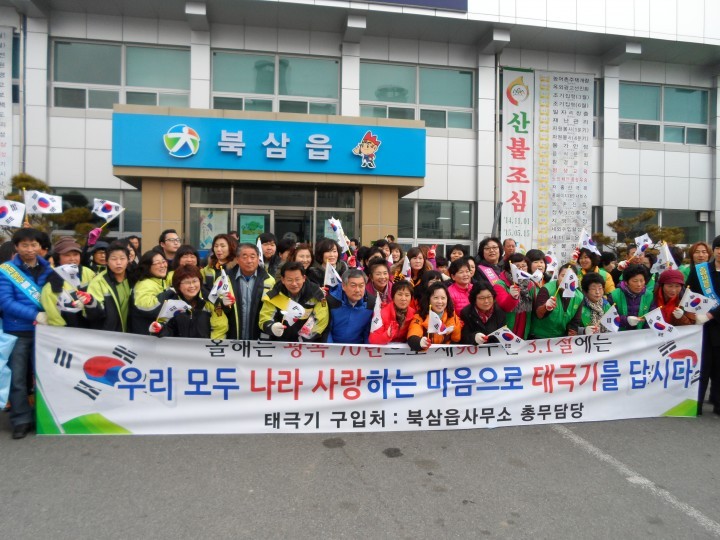 호국 평화의 도시 칠곡군에 태극기가 휘날리다