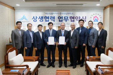 세종시-한국영상대, 상생협력 업무협약 체결