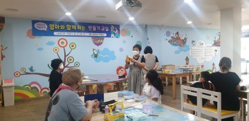 2022년 겨울방학  가족과 함께하는 만들기교실 운영