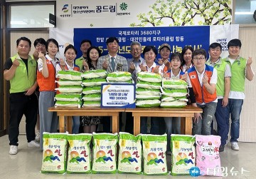 한밭로타리·민들레로타리, 학교 밖 청소년에 쌀 300kg 후원