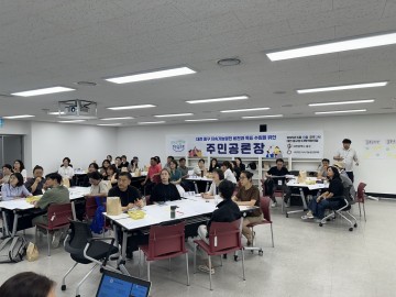 대전 중구, 지속가능발전 기본계획 위한 주민공론화장 개최