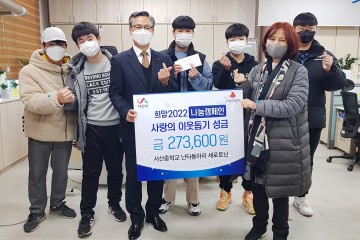 서산중학교 난타동아리, 상금모아 이웃돕기 성금 기탁