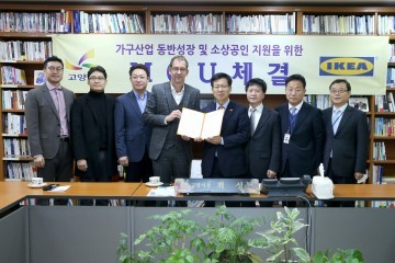 고양시,가구산업 동반성장  소상공인 지원 이케아와  양해각서(MOU) 체결