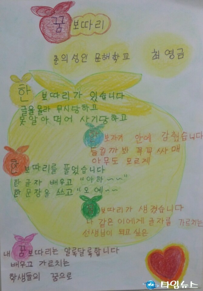 문해 ‘꿈’을 노래하다