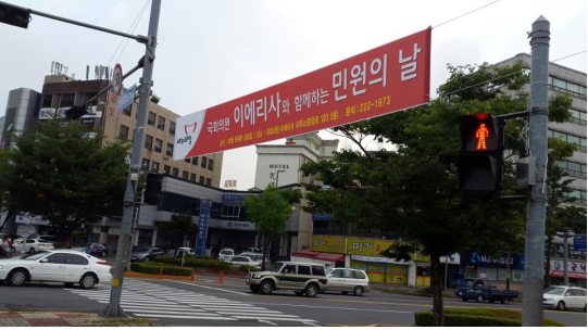 이에리사 의원, 현장에서 발로 뛰며 중구의 목소리 듣겠다!
